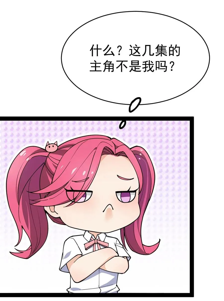 052 摩擦！摩擦！！ 第30页