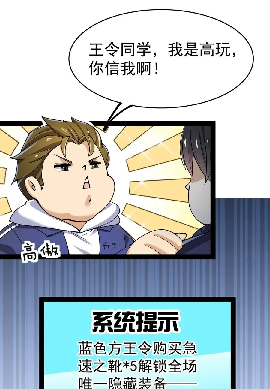 052 摩擦！摩擦！！ 第32页