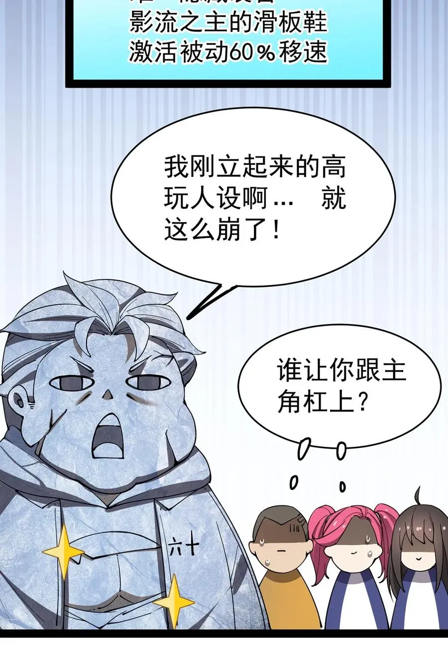 052 摩擦！摩擦！！ 第33页