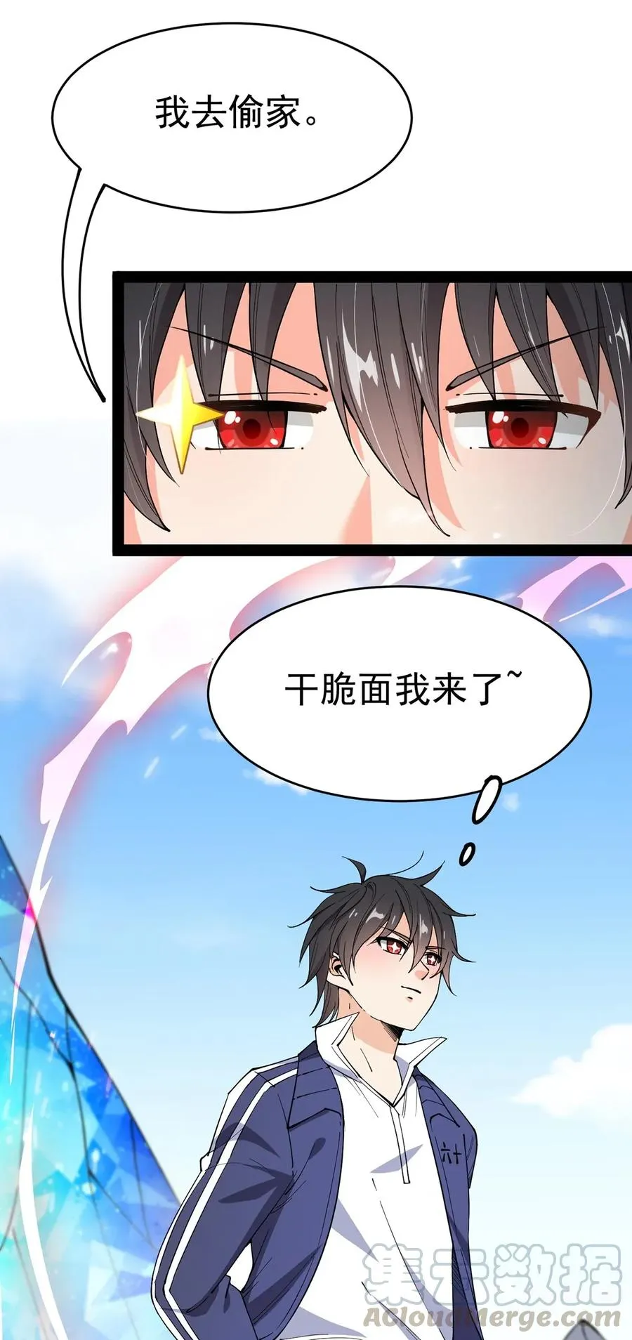 052 摩擦！摩擦！！ 第34页