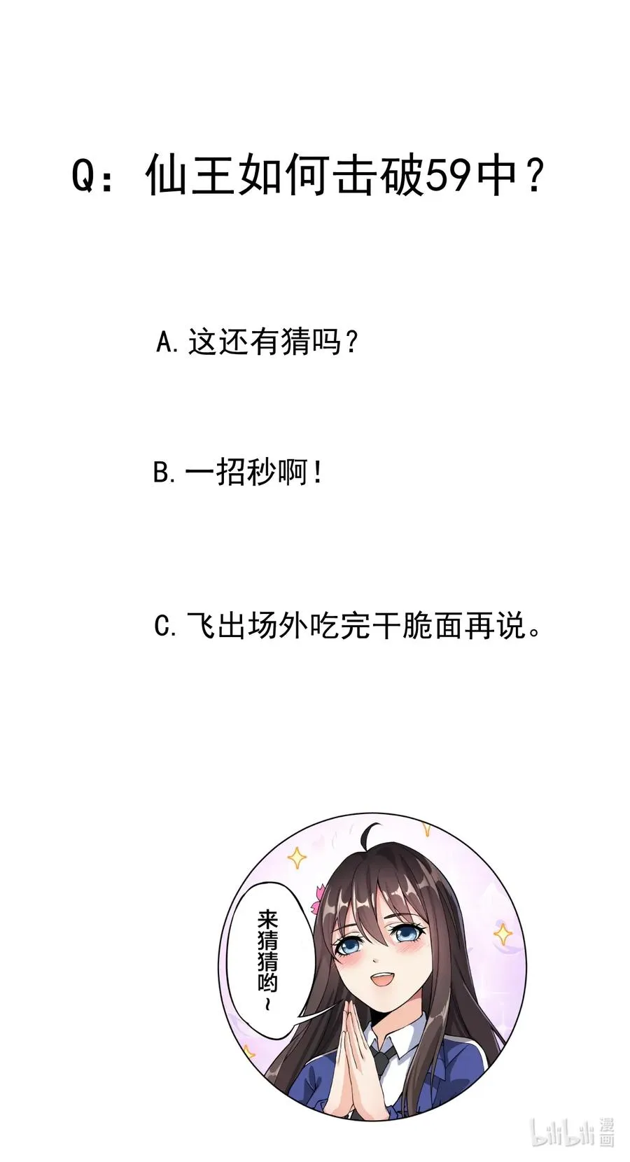 052 摩擦！摩擦！！ 第36页