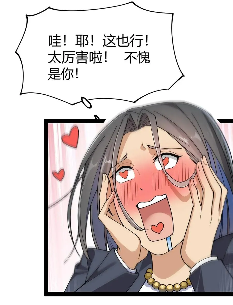 053 这就是风一样的男人 第3页
