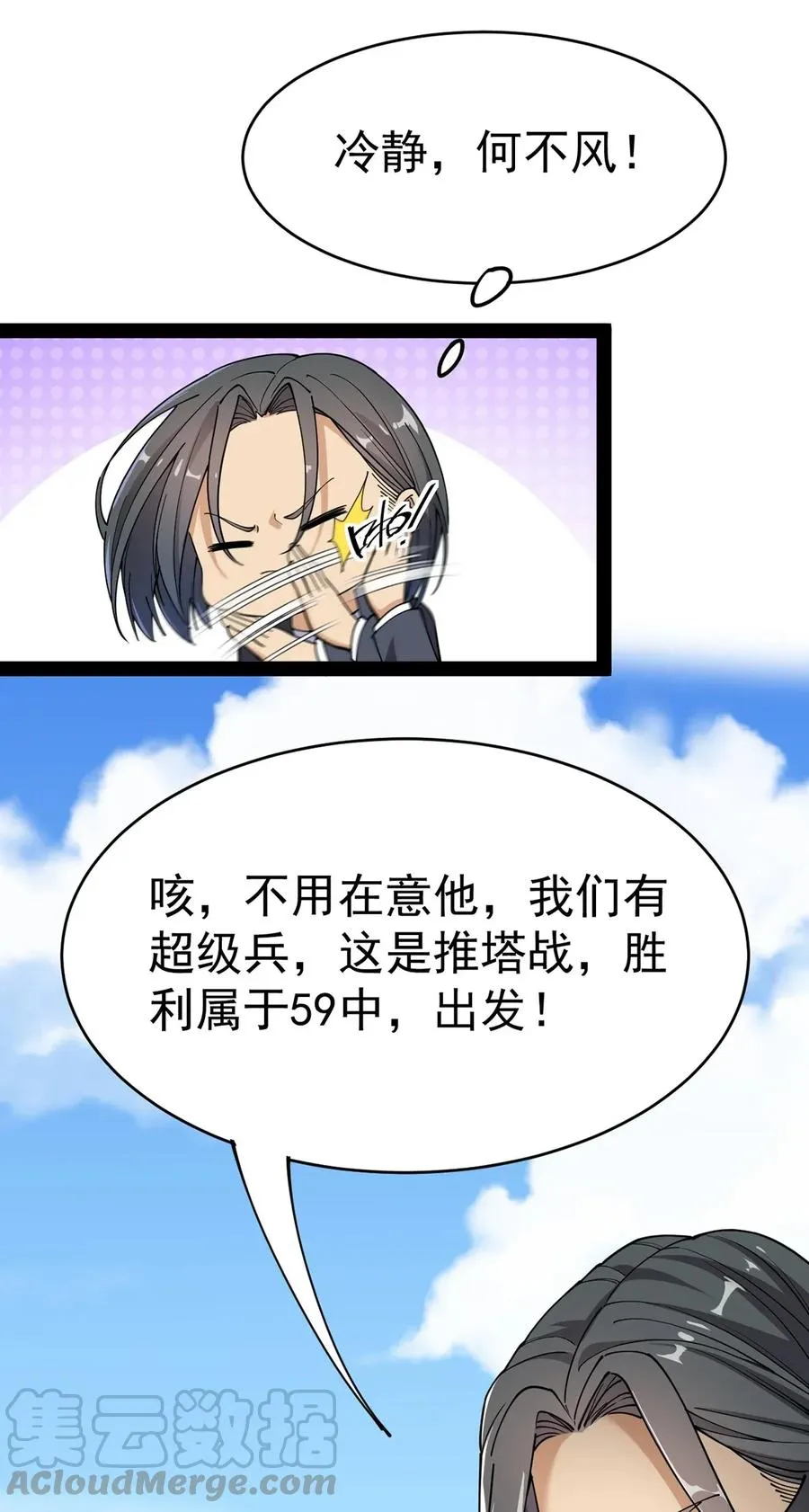 053 这就是风一样的男人 第4页