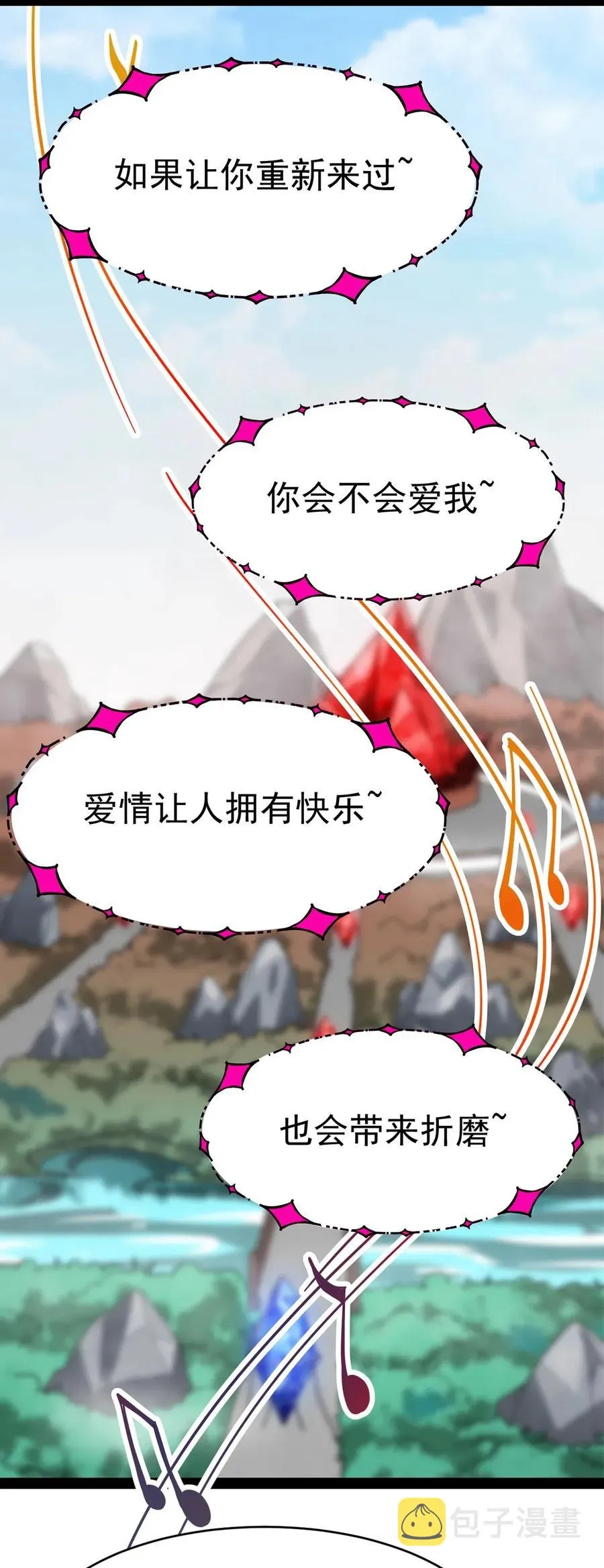 053 这就是风一样的男人 第6页
