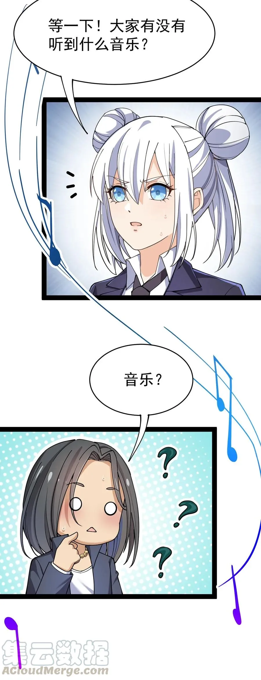 053 这就是风一样的男人 第7页
