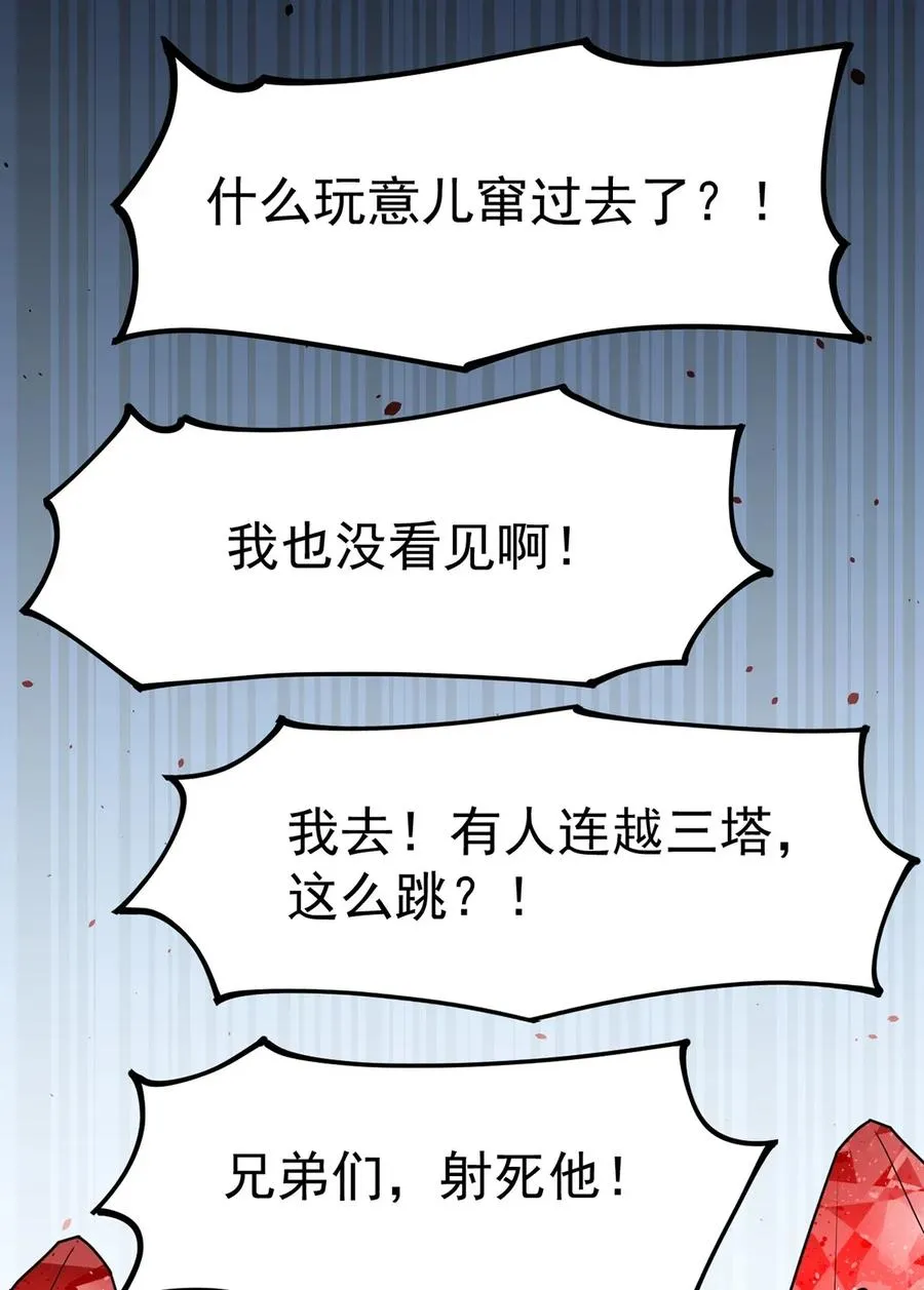 053 这就是风一样的男人 第14页