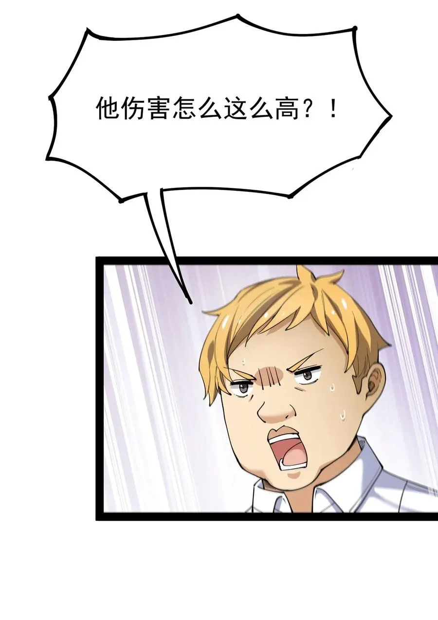 053 这就是风一样的男人 第20页