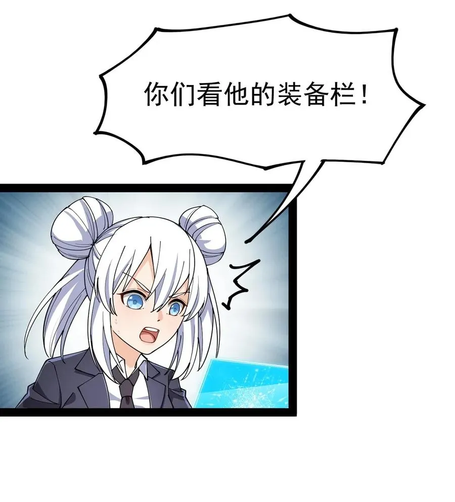 053 这就是风一样的男人 第21页
