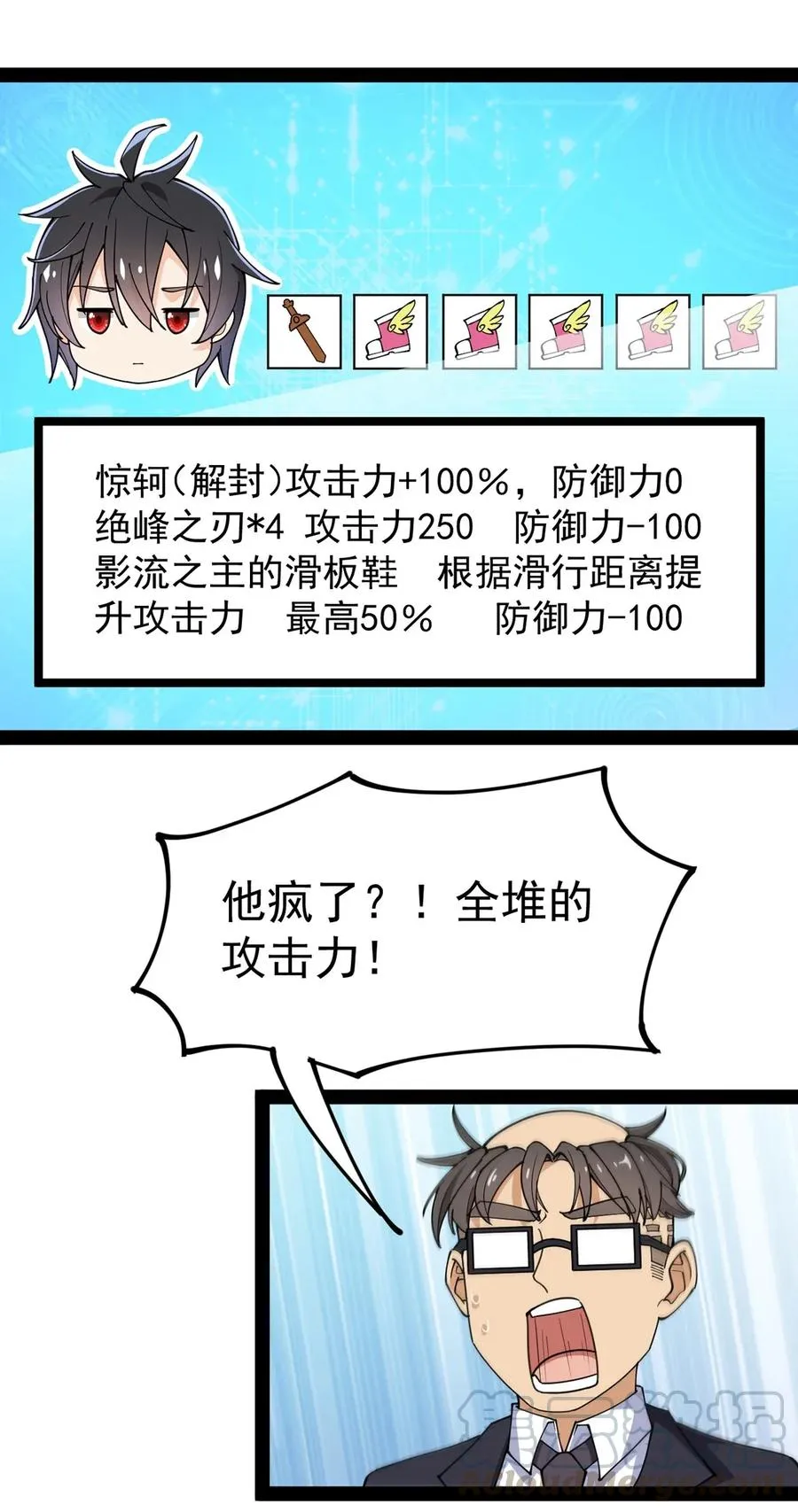053 这就是风一样的男人 第22页