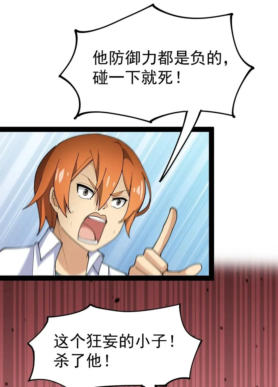 053 这就是风一样的男人 第23页