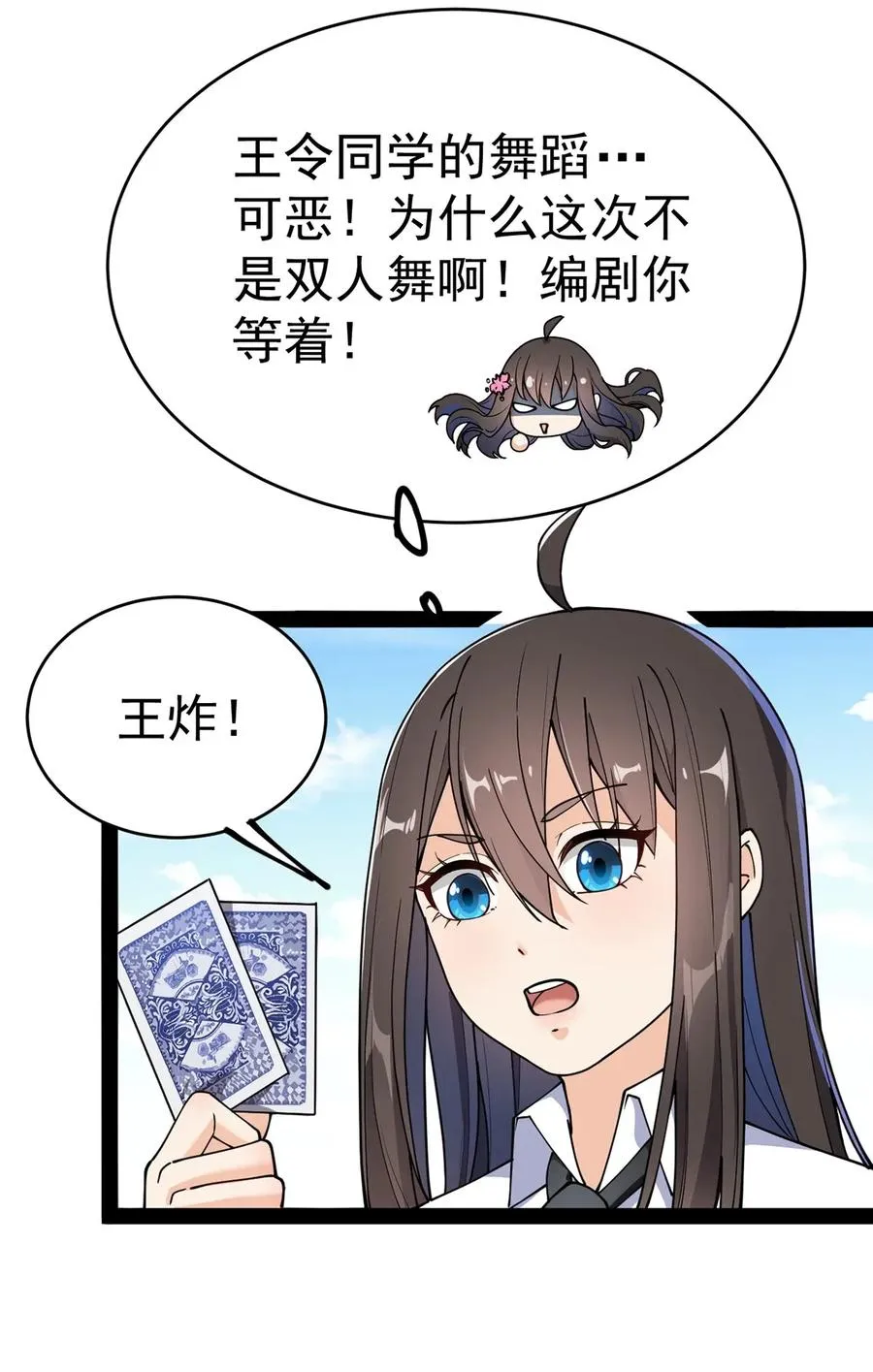 053 这就是风一样的男人 第33页