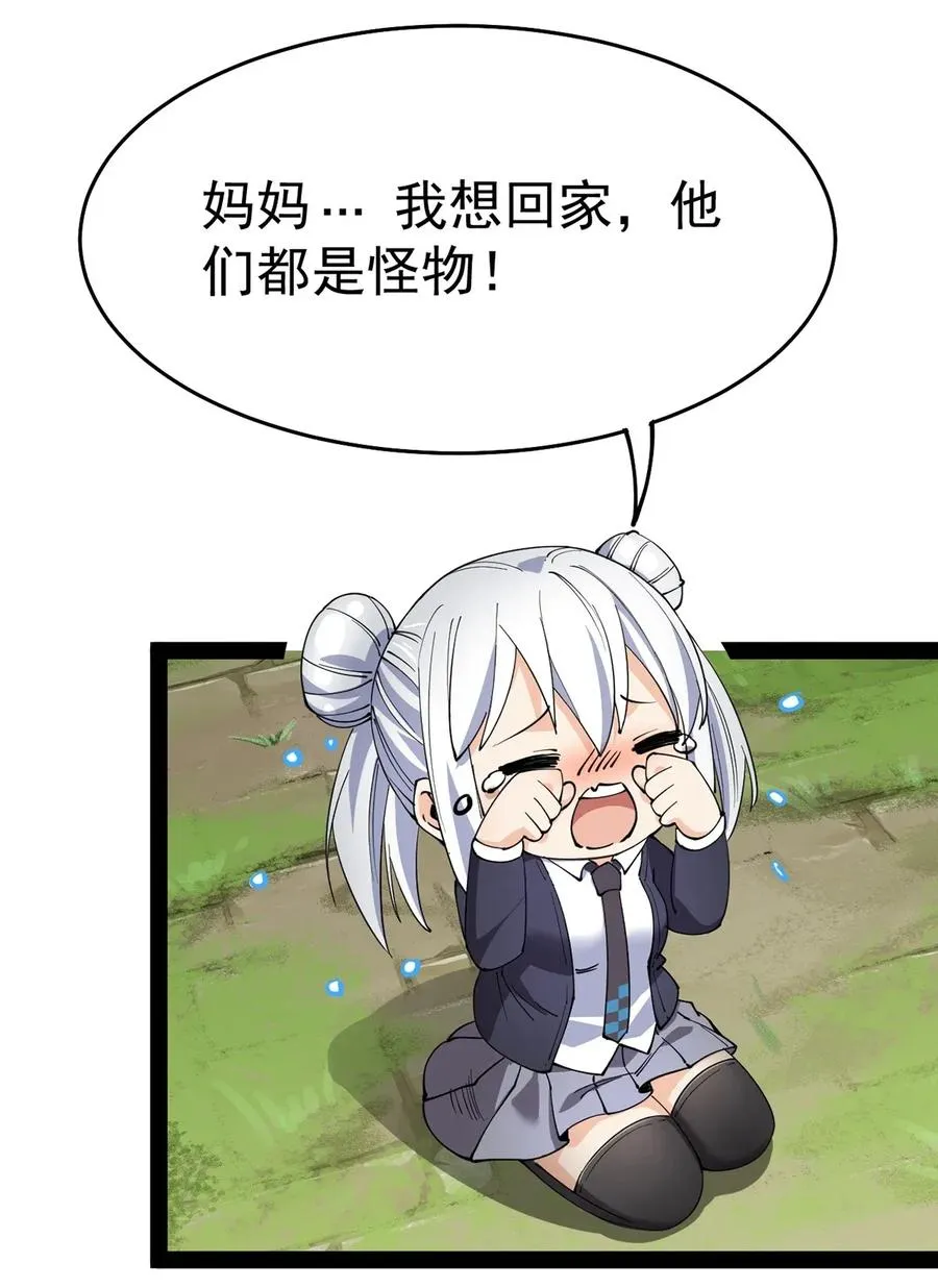 053 这就是风一样的男人 第35页