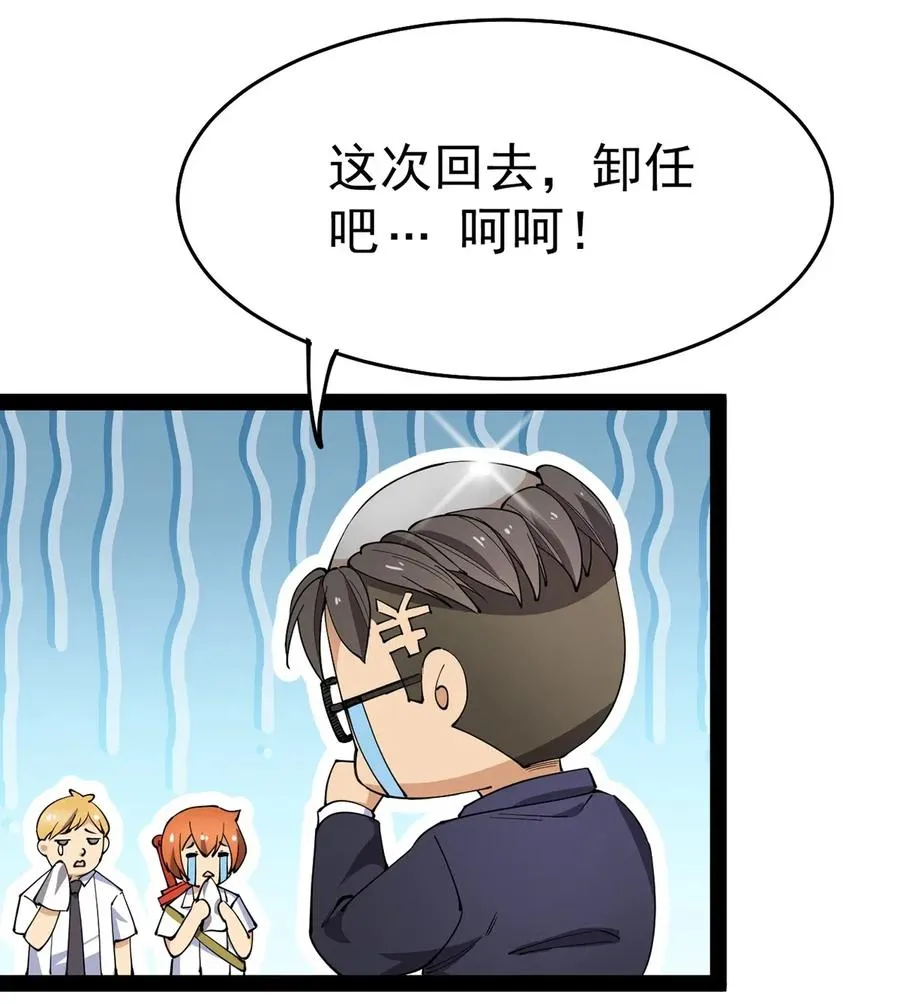 053 这就是风一样的男人 第36页