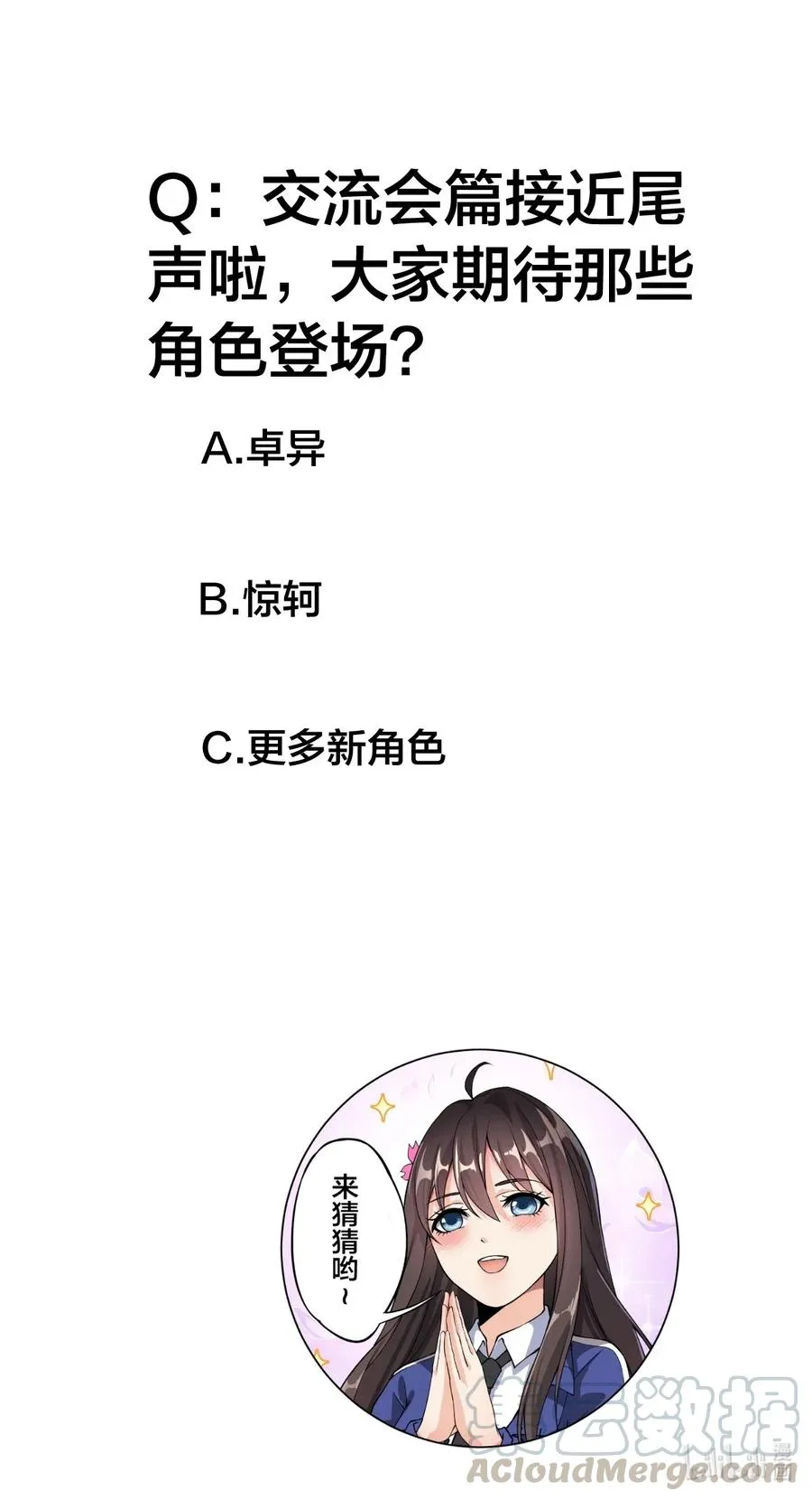 053 这就是风一样的男人 第40页