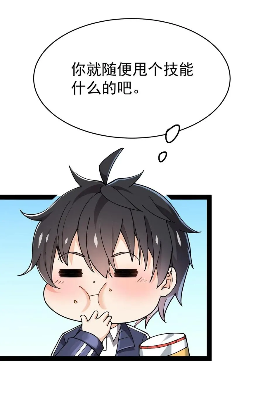 055 坐怀不乱才是大将风范！ 第7页