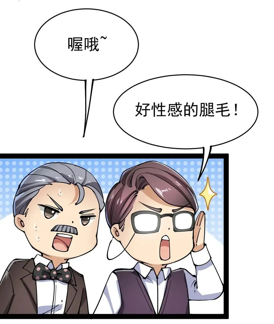 055 坐怀不乱才是大将风范！ 第18页