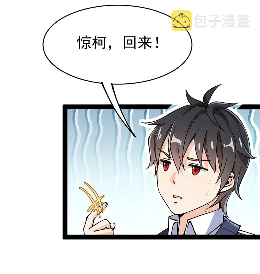 055 坐怀不乱才是大将风范！ 第19页
