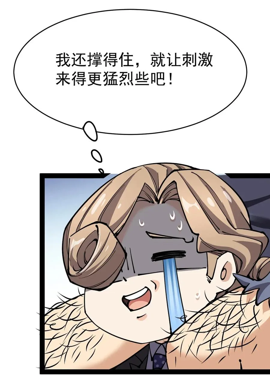 055 坐怀不乱才是大将风范！ 第24页