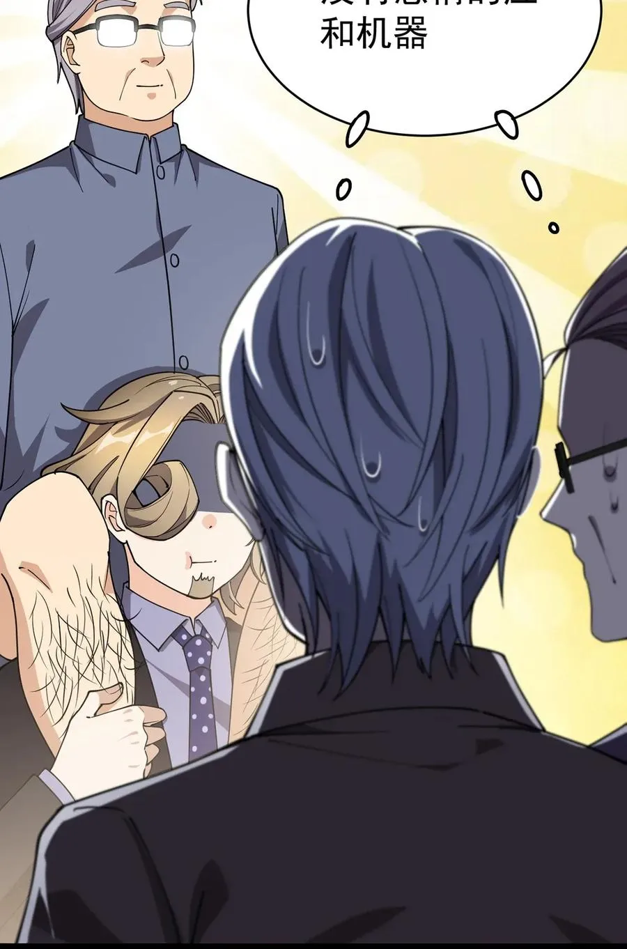 055 坐怀不乱才是大将风范！ 第27页