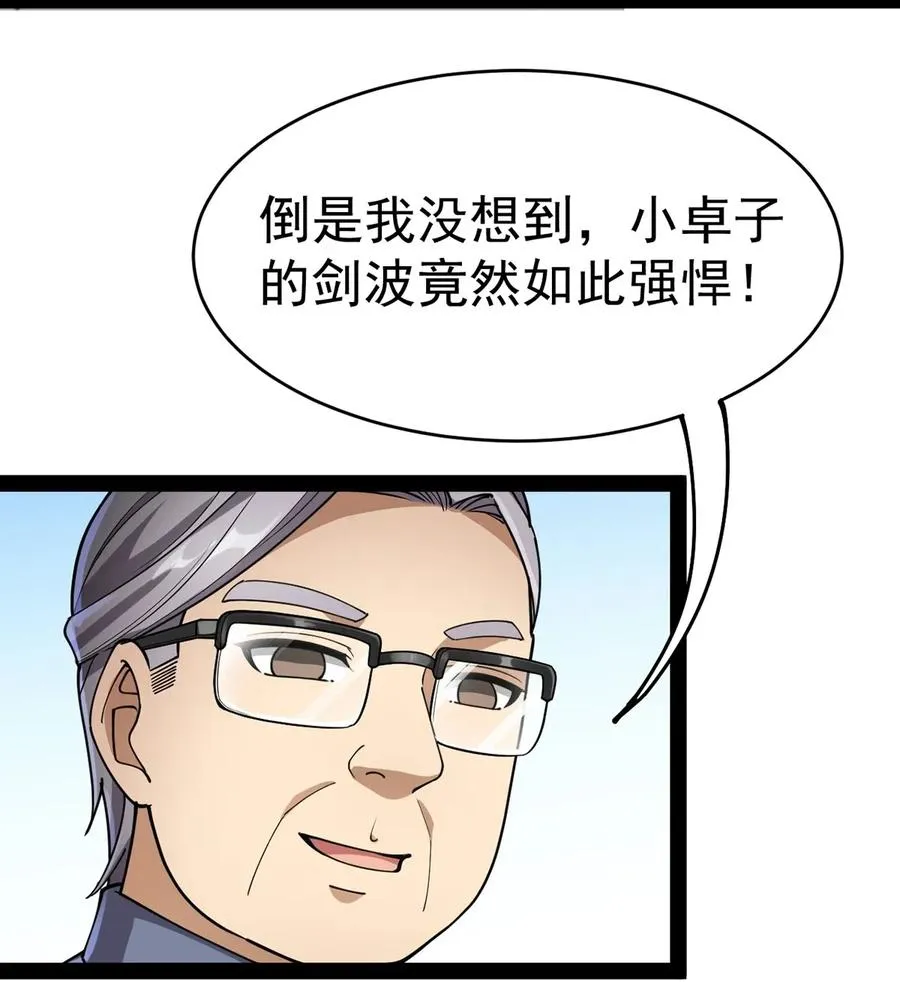 055 坐怀不乱才是大将风范！ 第28页