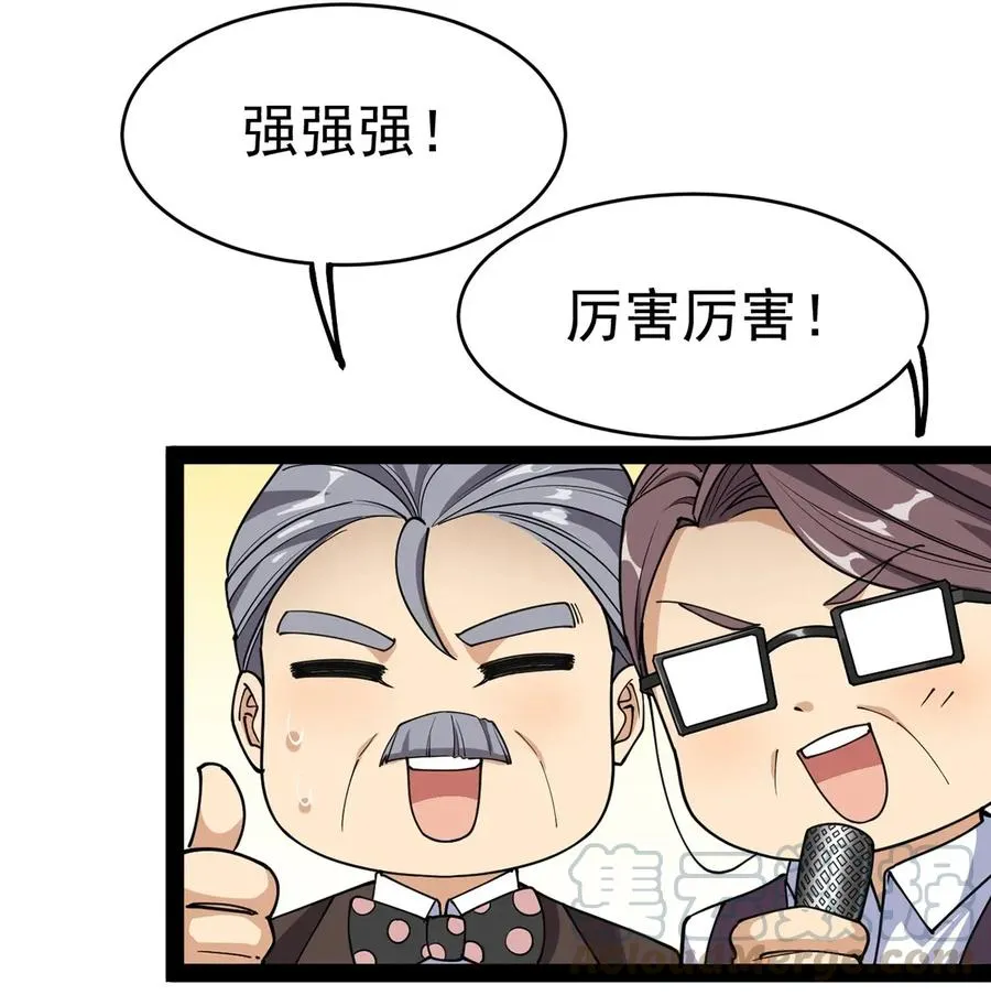 055 坐怀不乱才是大将风范！ 第29页