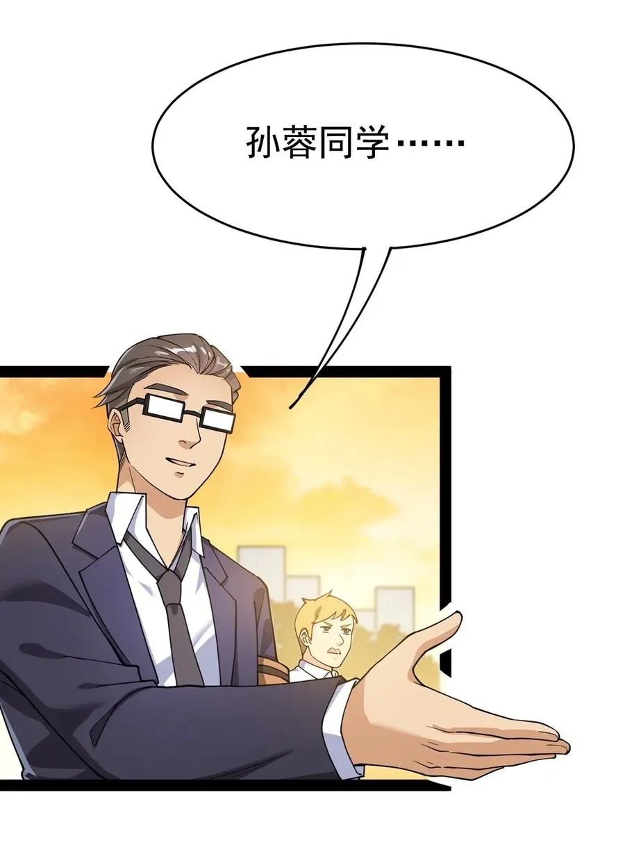055 坐怀不乱才是大将风范！ 第36页