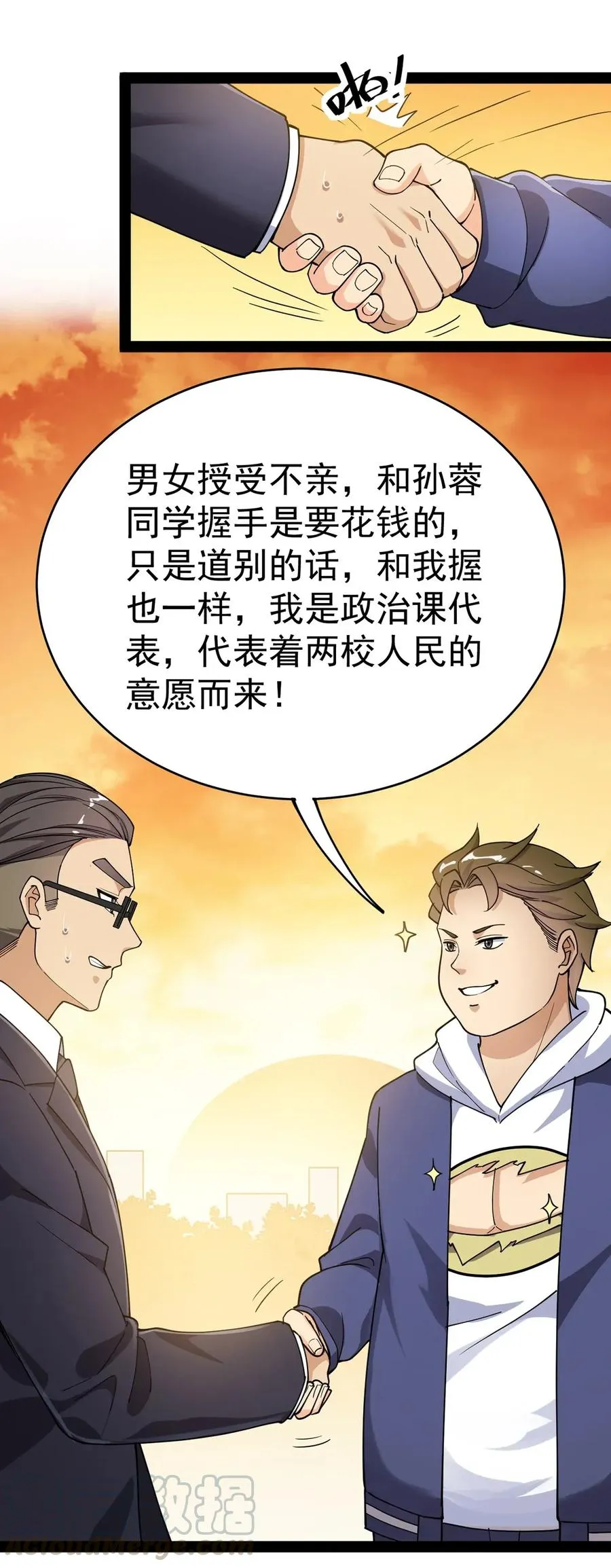 055 坐怀不乱才是大将风范！ 第37页
