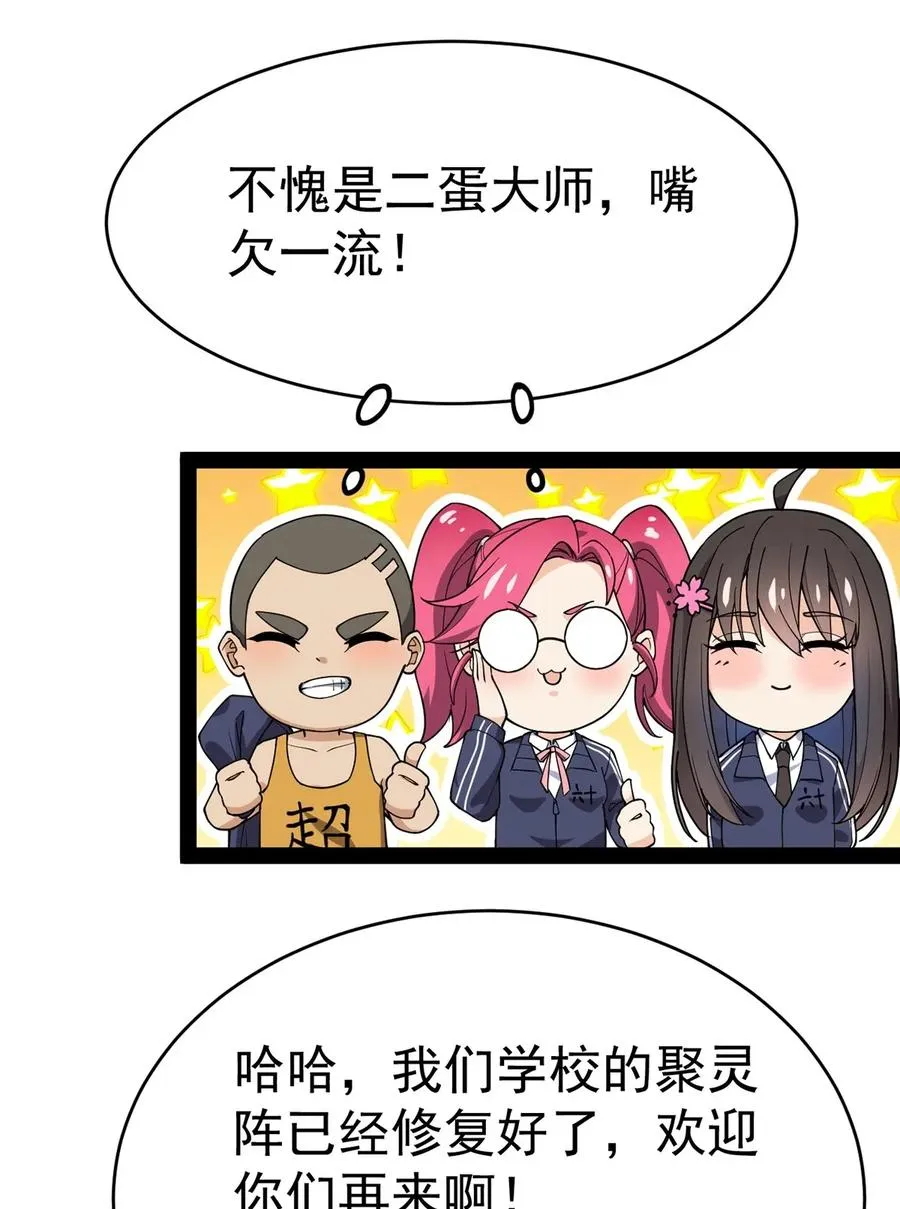055 坐怀不乱才是大将风范！ 第38页
