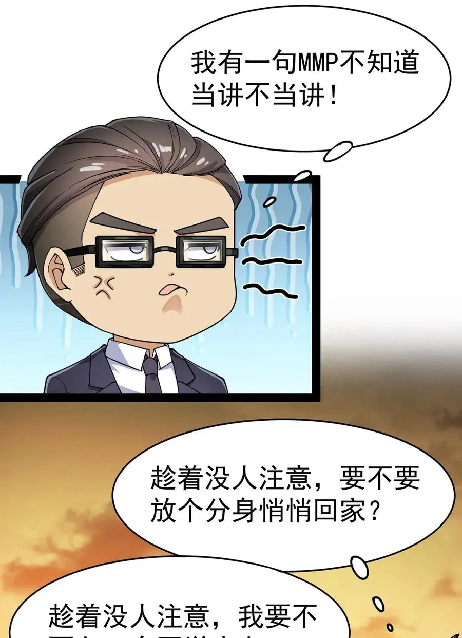 055 坐怀不乱才是大将风范！ 第44页