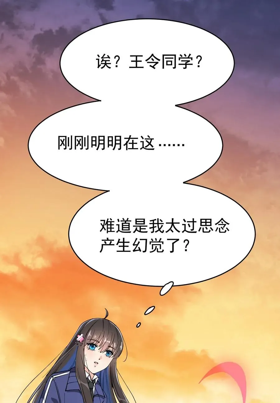 055 坐怀不乱才是大将风范！ 第47页