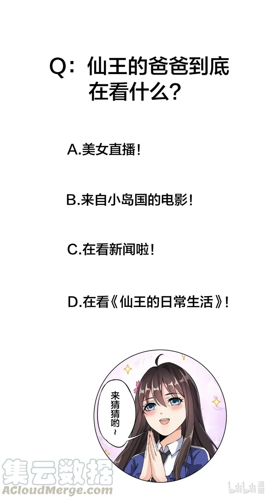 055 坐怀不乱才是大将风范！ 第53页