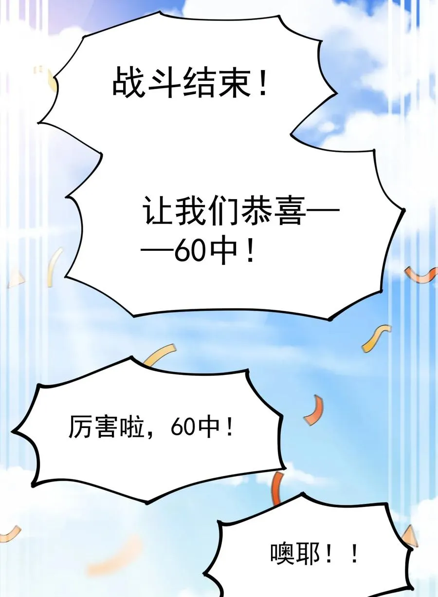 054 交流会结束了？不会的，还有更好康的！ 第2页