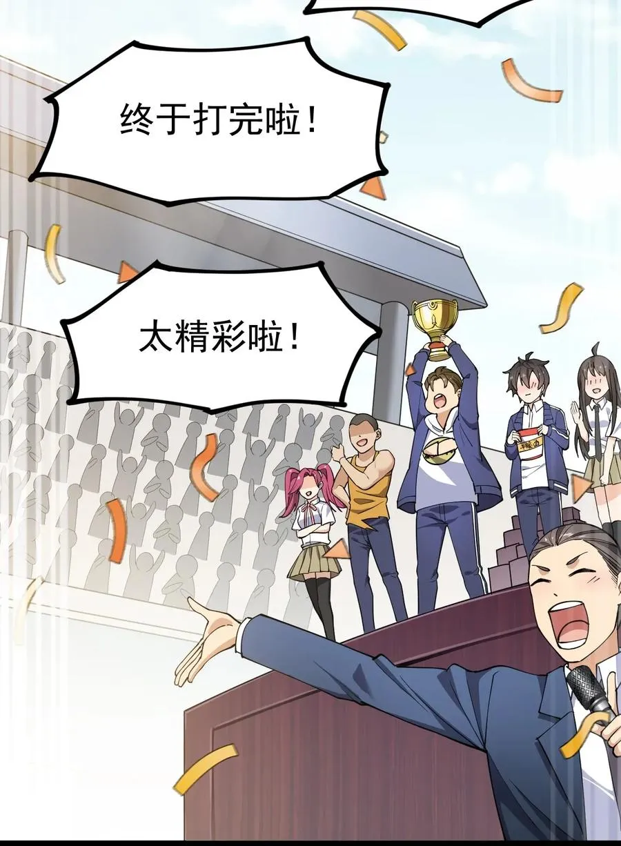 054 交流会结束了？不会的，还有更好康的！ 第3页