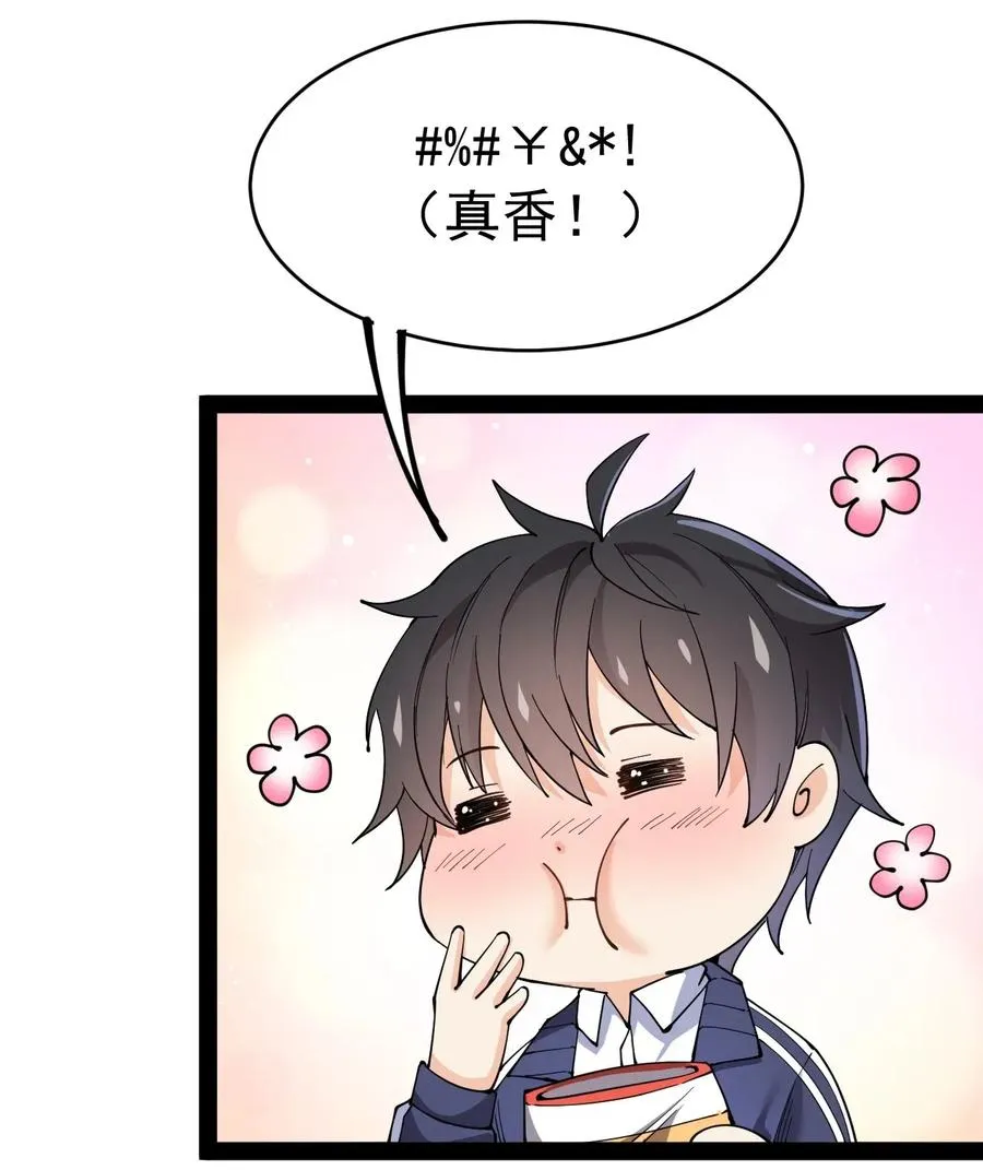 054 交流会结束了？不会的，还有更好康的！ 第5页