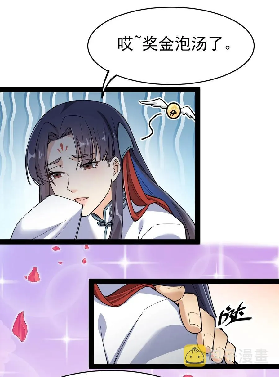 054 交流会结束了？不会的，还有更好康的！ 第9页