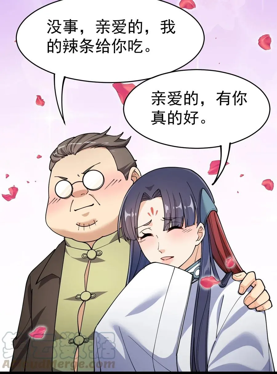 054 交流会结束了？不会的，还有更好康的！ 第10页