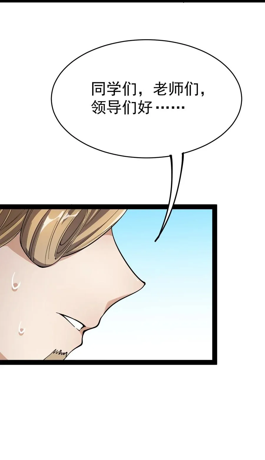 054 交流会结束了？不会的，还有更好康的！ 第14页