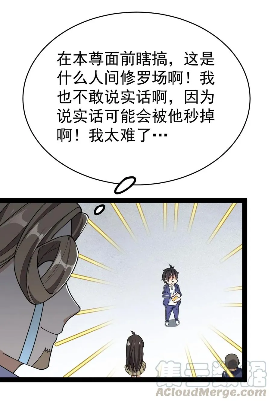 054 交流会结束了？不会的，还有更好康的！ 第16页