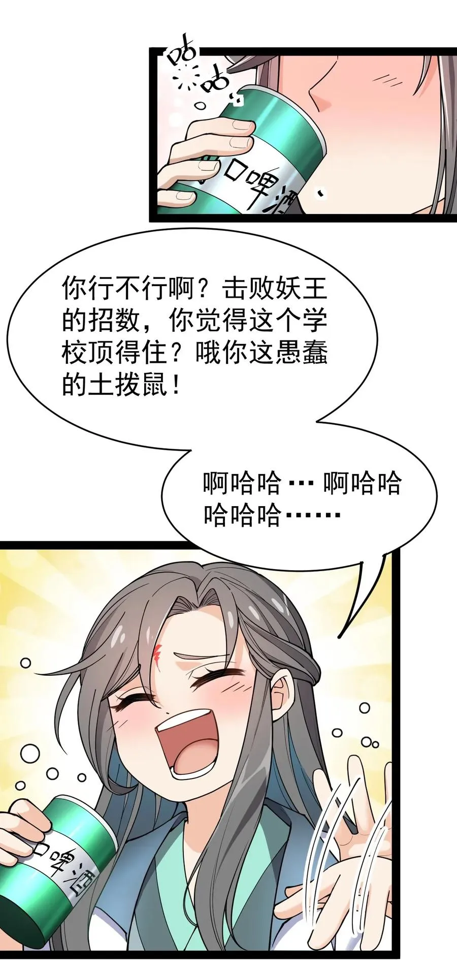 054 交流会结束了？不会的，还有更好康的！ 第17页