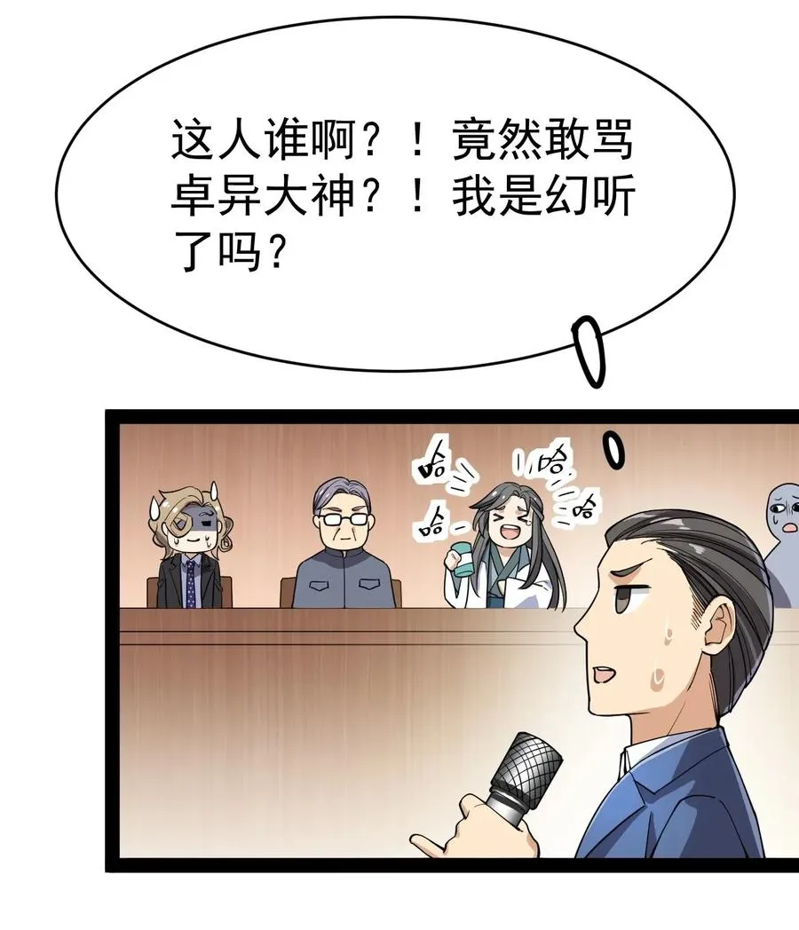 054 交流会结束了？不会的，还有更好康的！ 第18页