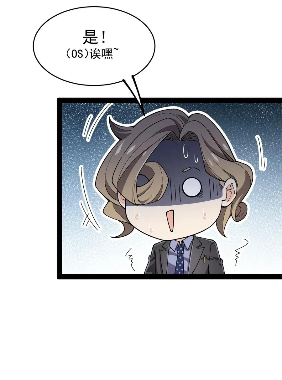 054 交流会结束了？不会的，还有更好康的！ 第21页