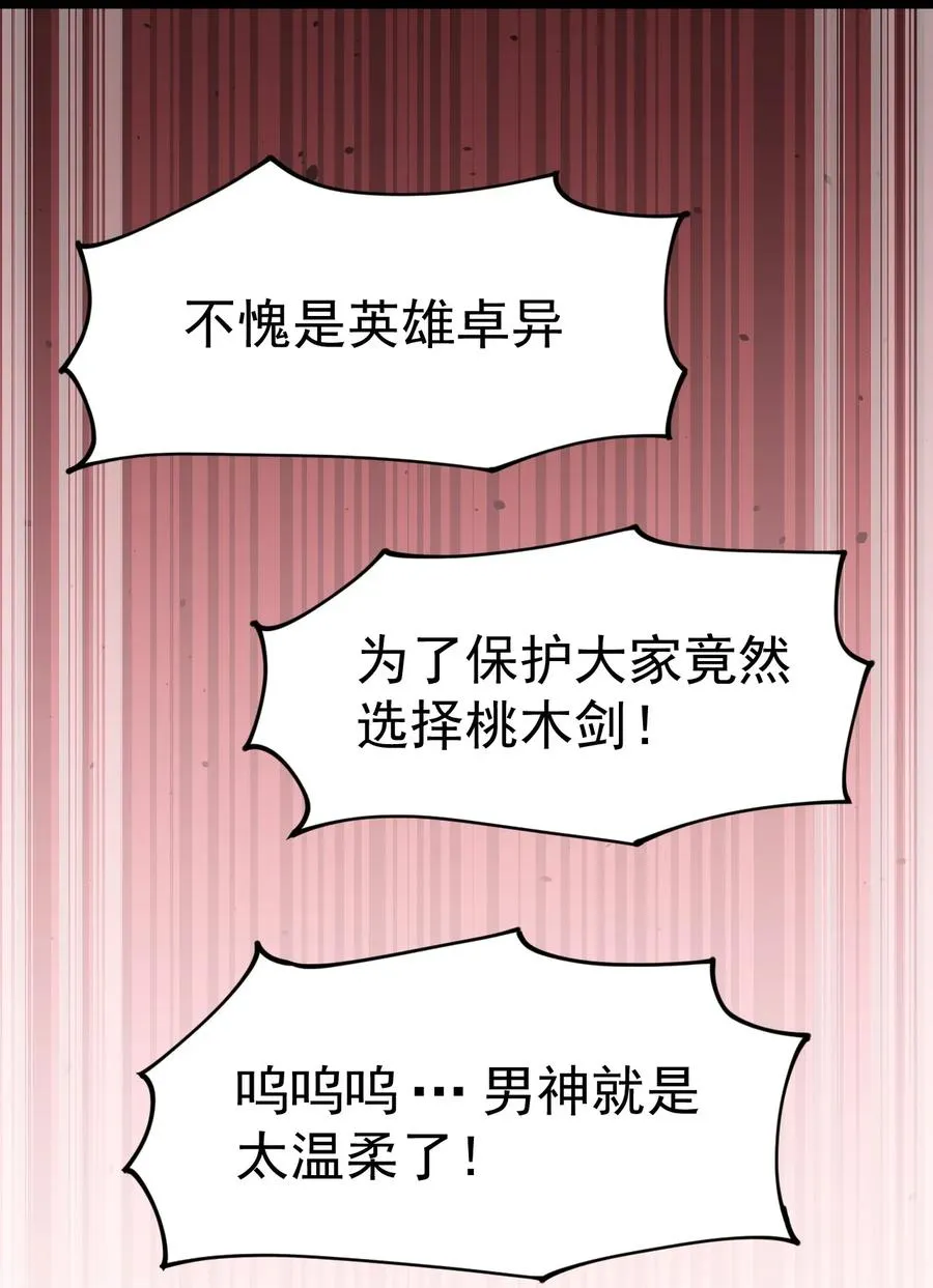 054 交流会结束了？不会的，还有更好康的！ 第23页