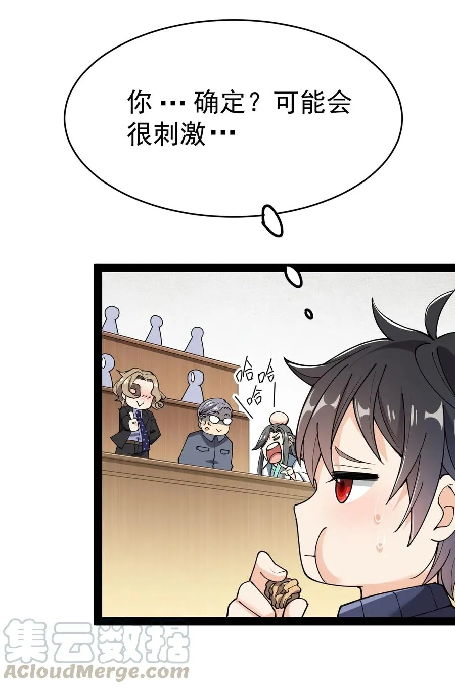 054 交流会结束了？不会的，还有更好康的！ 第25页