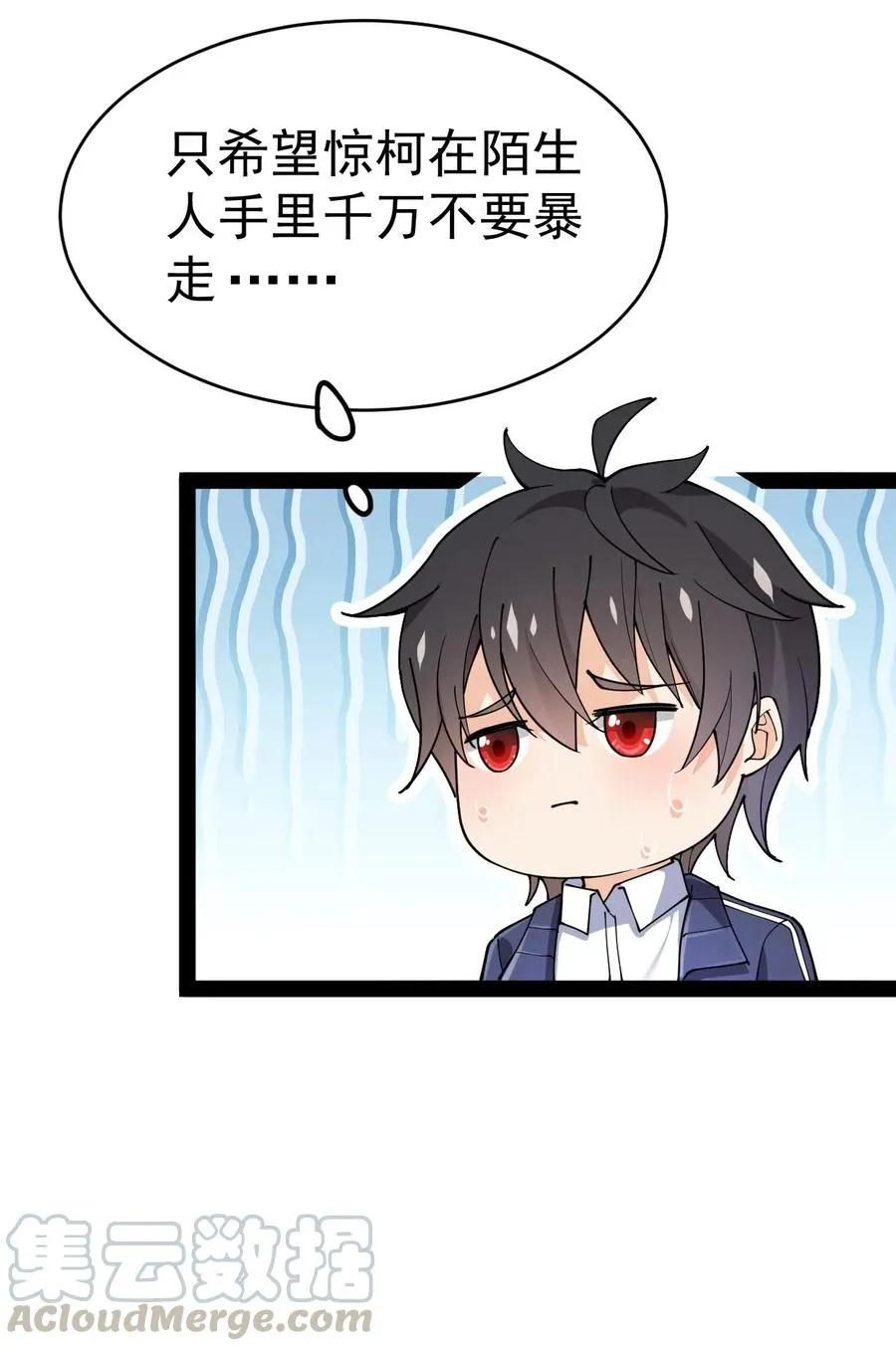 054 交流会结束了？不会的，还有更好康的！ 第28页