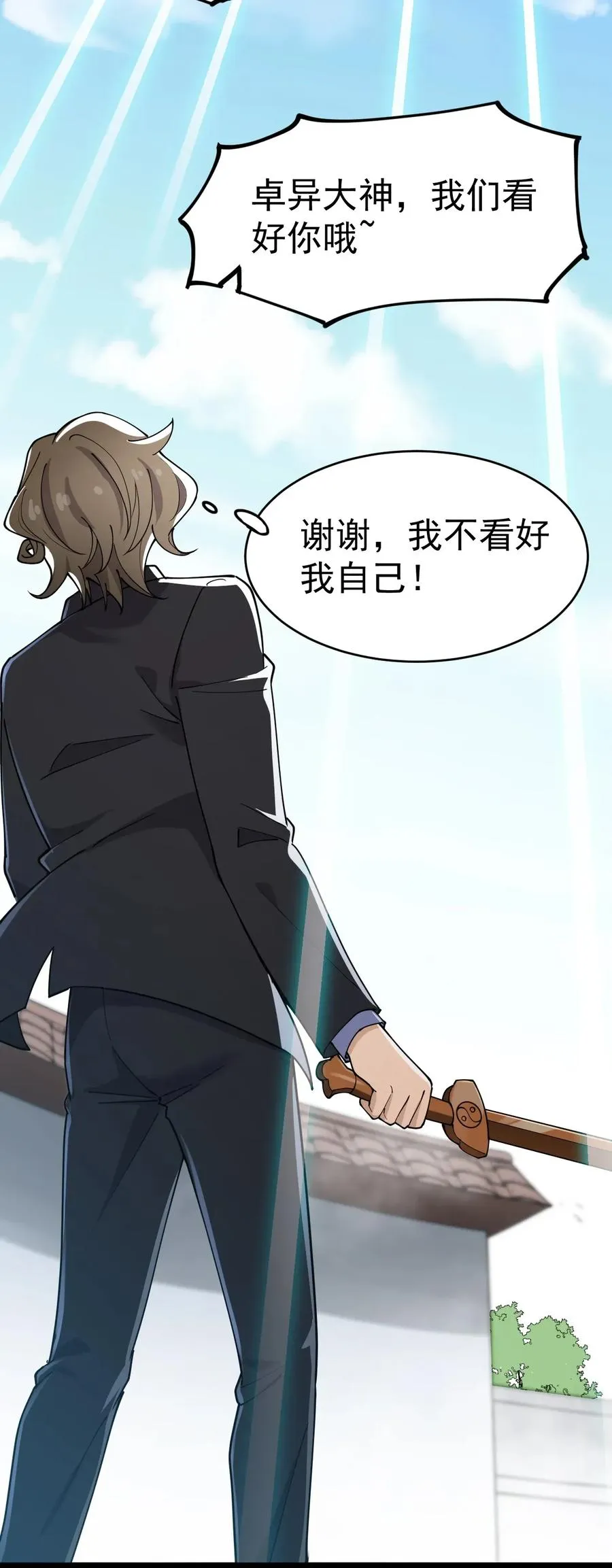 054 交流会结束了？不会的，还有更好康的！ 第30页