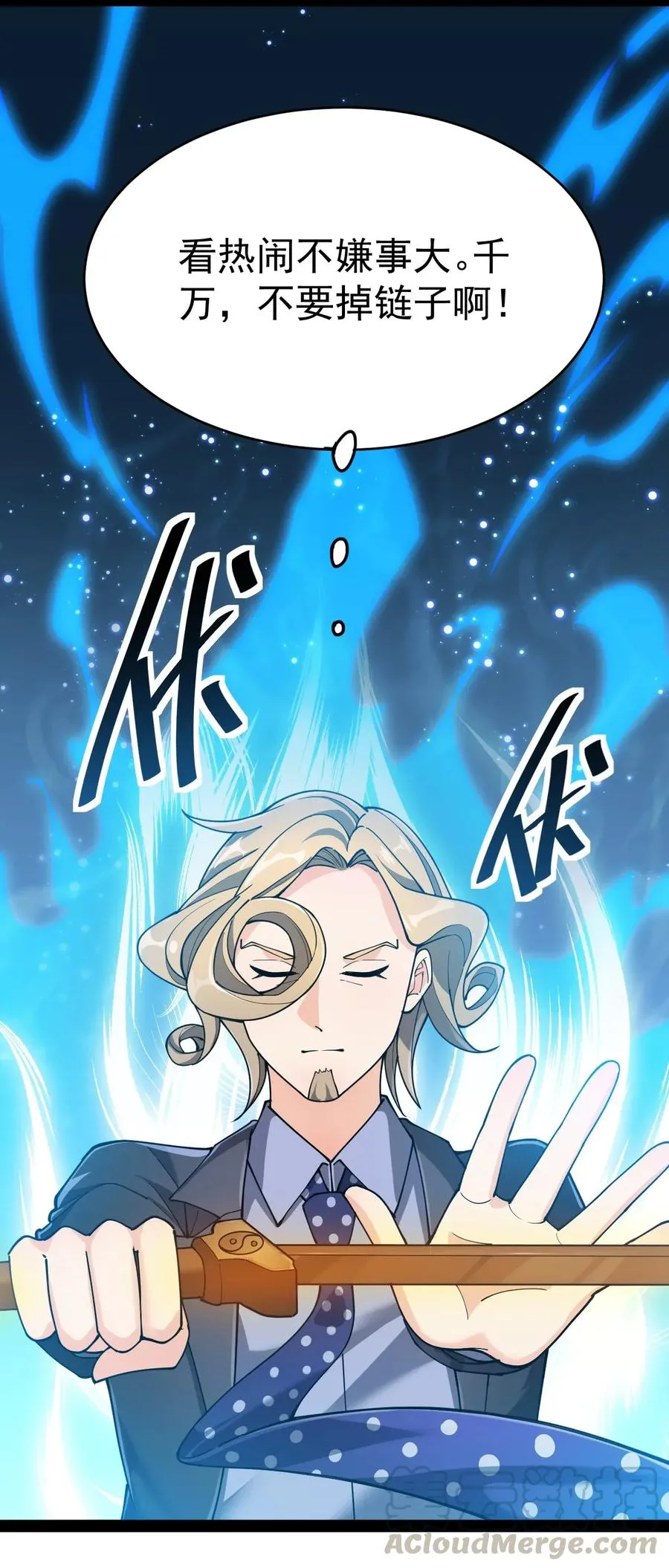 054 交流会结束了？不会的，还有更好康的！ 第31页