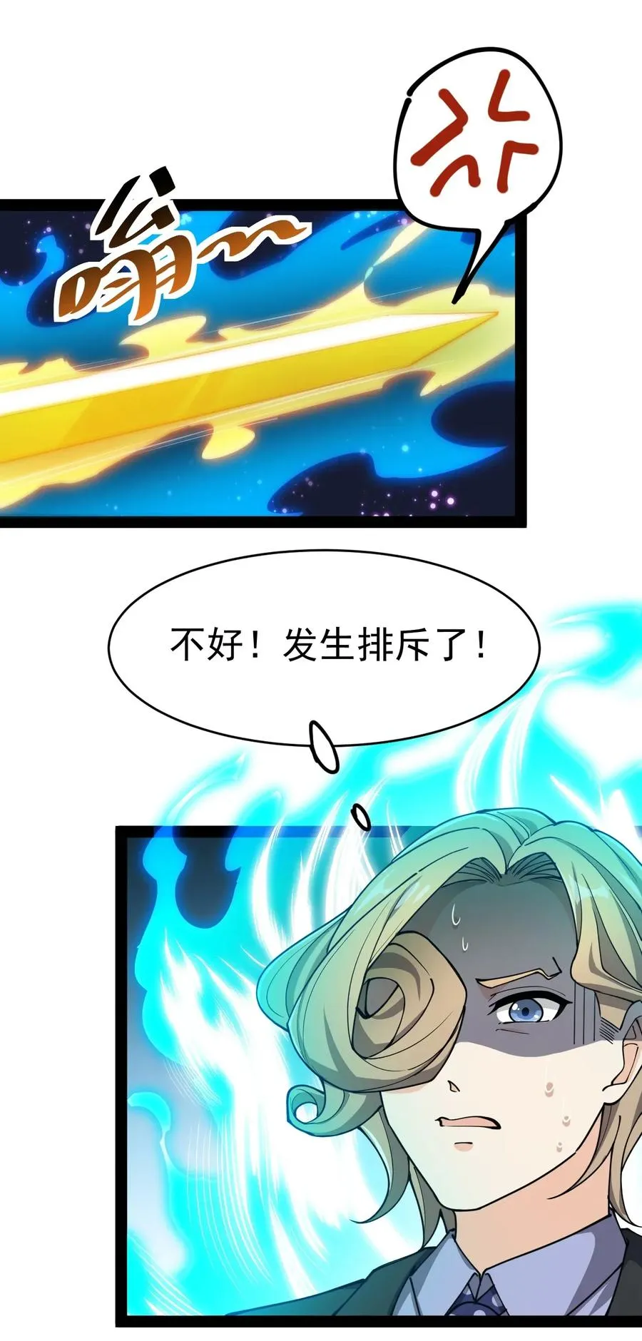 054 交流会结束了？不会的，还有更好康的！ 第32页
