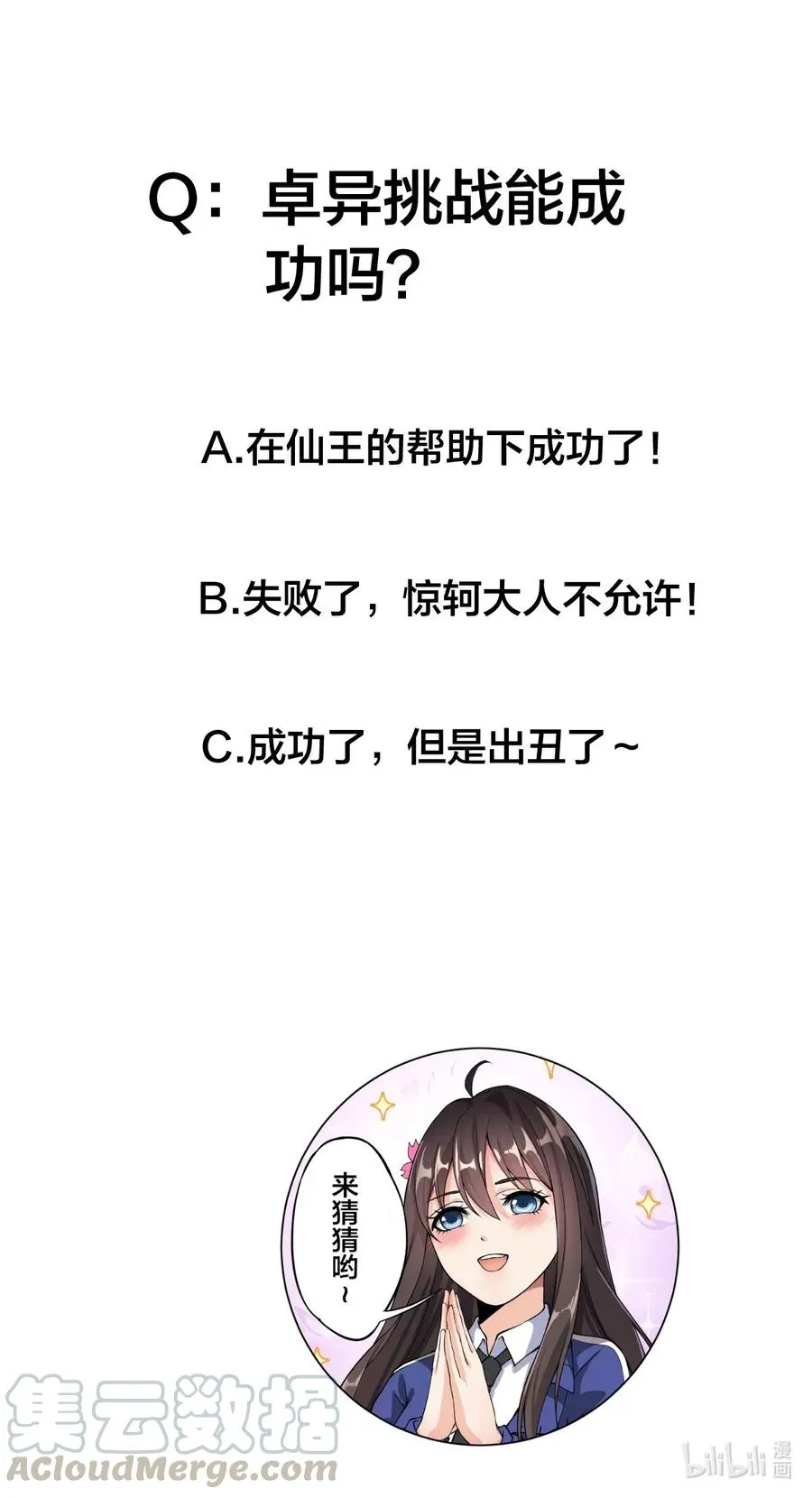 054 交流会结束了？不会的，还有更好康的！ 第34页