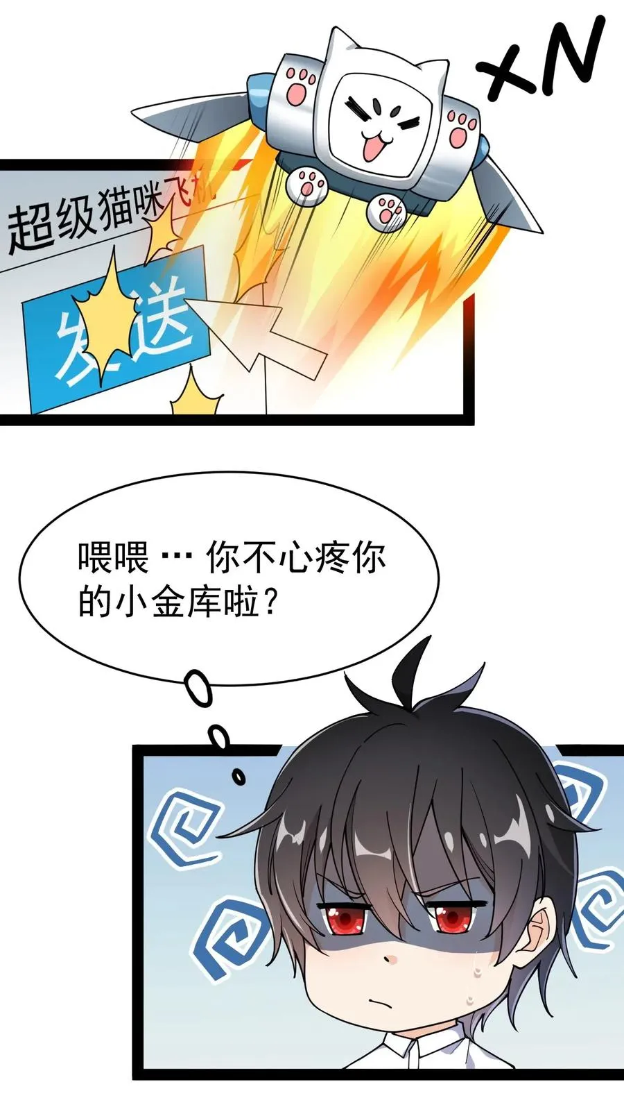 056 小轩在不在~~~~ 第3页