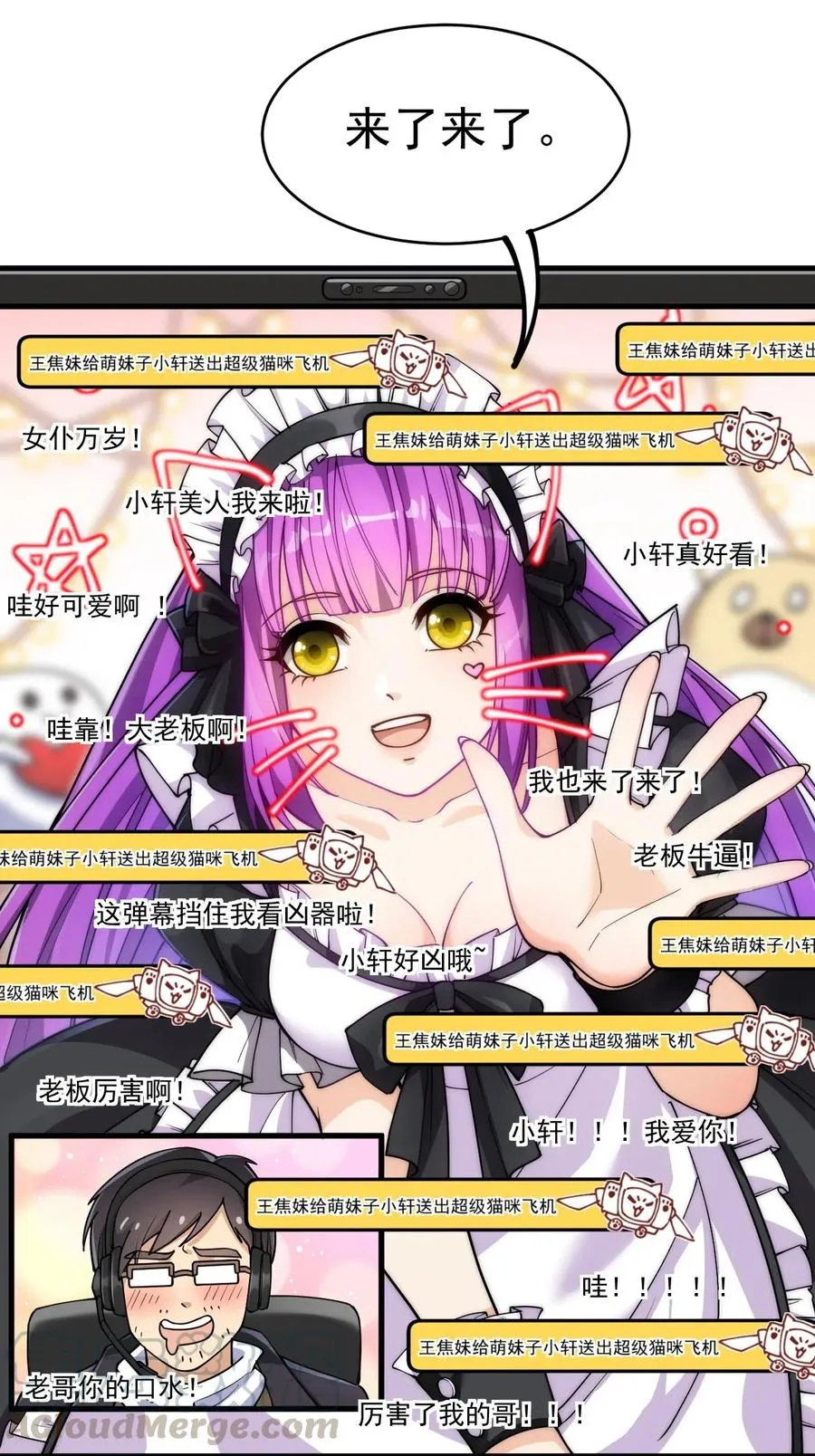 056 小轩在不在~~~~ 第4页
